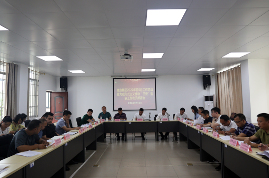 东升国际官网集团召开2022年前5月工作总结暨力戒形式主义推动“三要”落实工作动员部署会