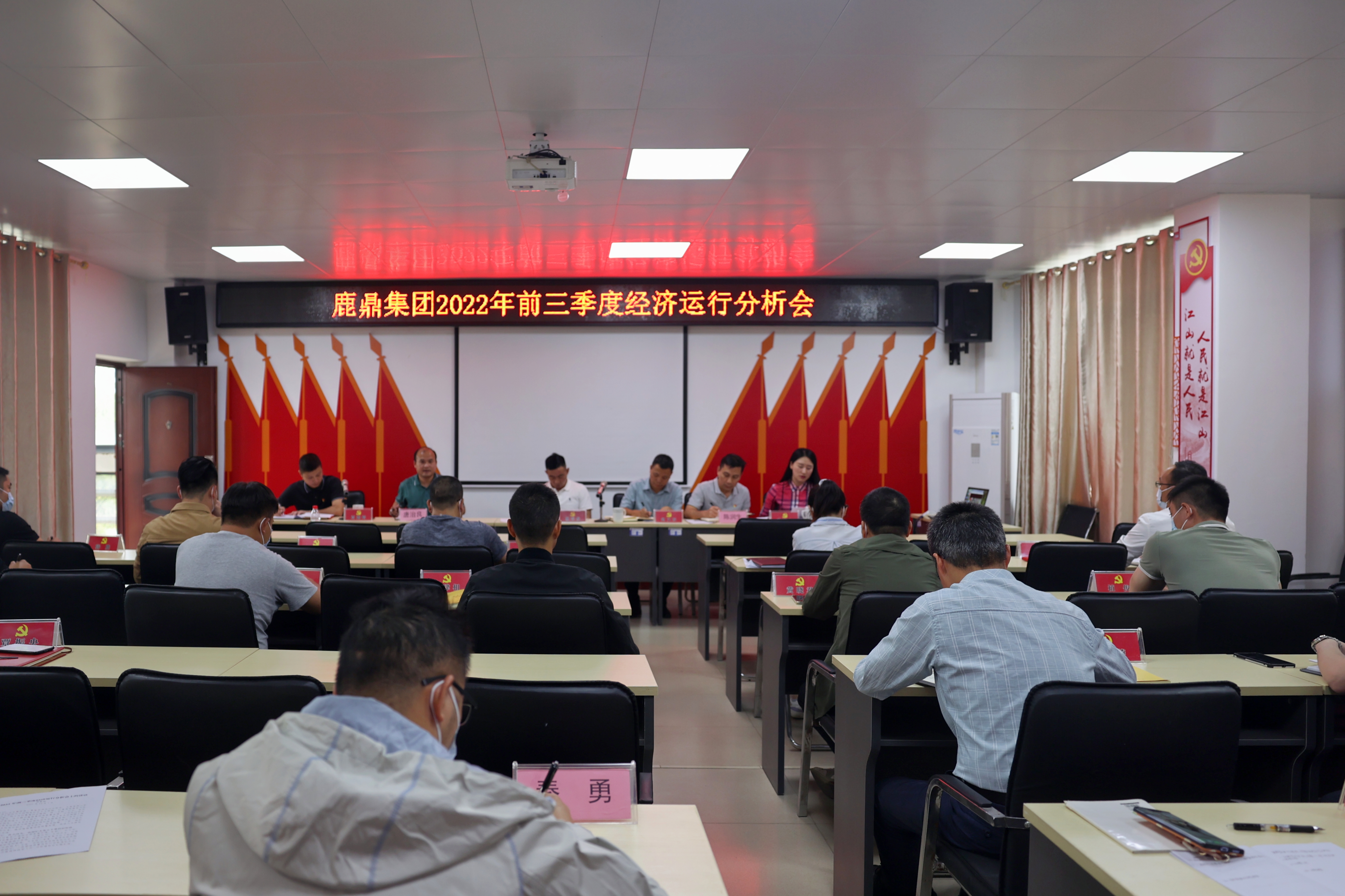 吹响决战冲锋号，聚力决胜四季度--东升国际官网集团召开2022年前三季度经济运行分析会