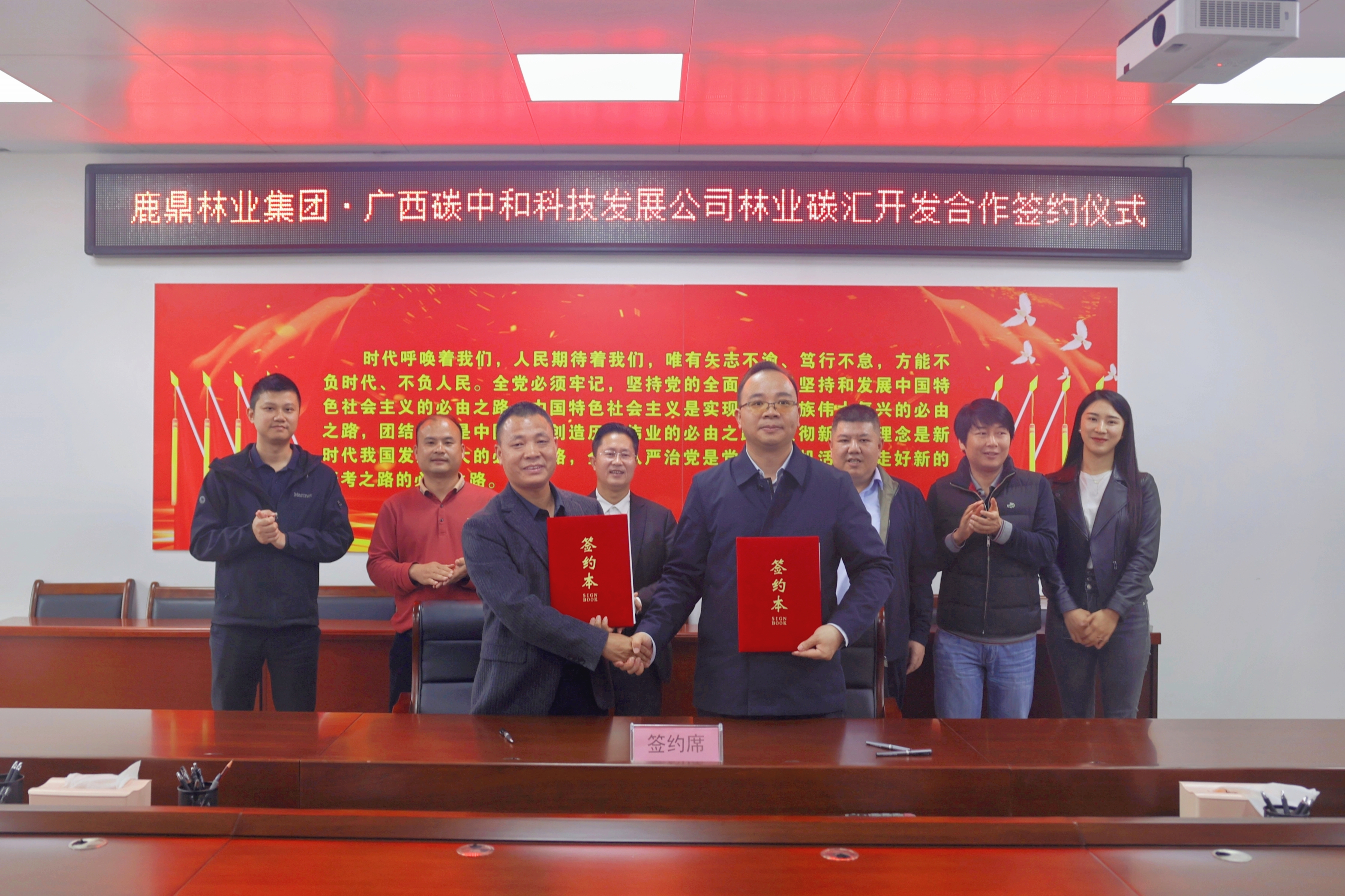 大道同行，携手共进--东升国际官网集团与广西碳中和科技发展有限公司开展林业碳汇开发合作