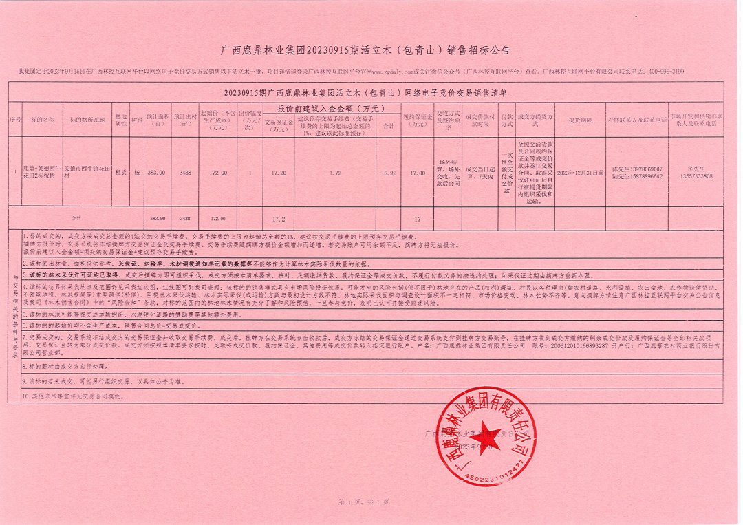 东升国际官网-相信品牌力量