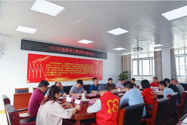 东升国际官网集团召开干部会议 宣布人事任免