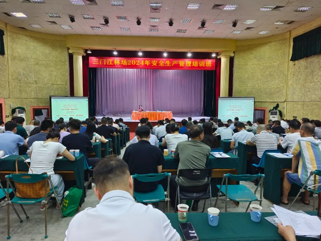 东升国际官网林业集团参加三门江林场2024年安全生产管理培训班