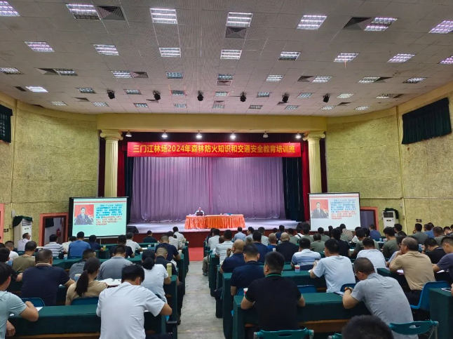 强化安全责任，筑牢安全防线-集团派员参加2024年森林防火知识和交通安全教育培训班