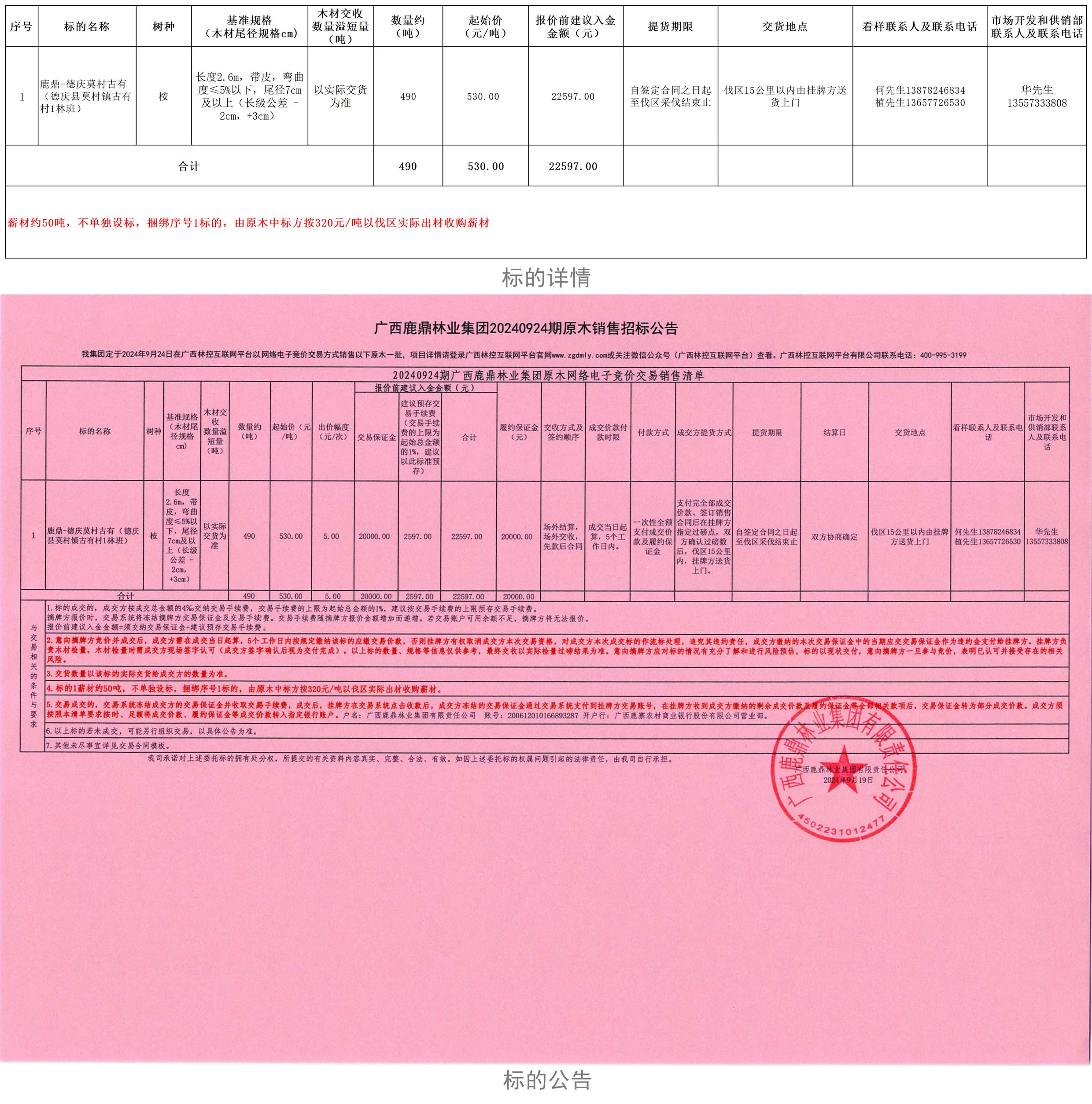 东升国际官网-相信品牌力量