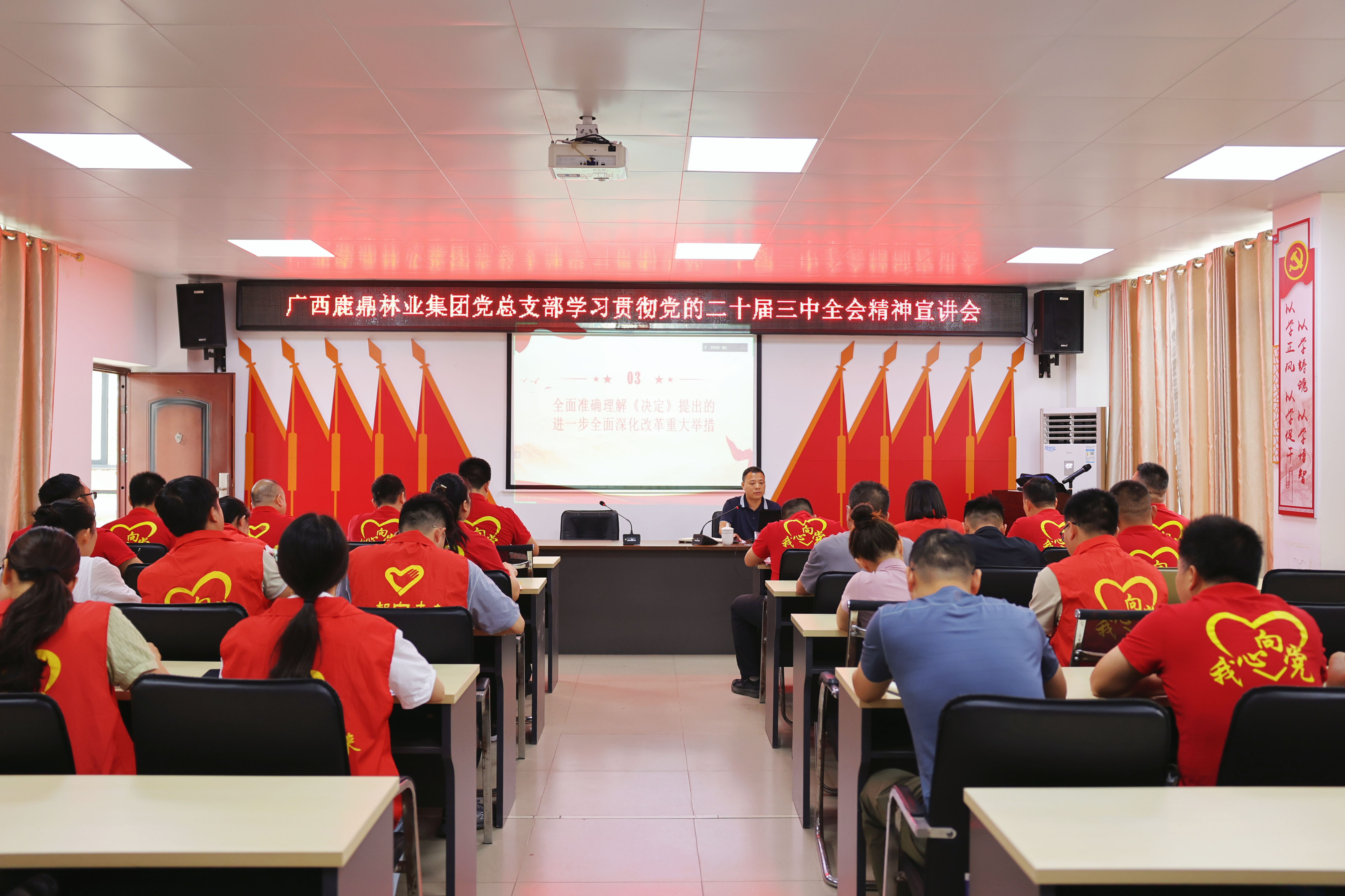 赵文东到东升国际官网集团宣讲党的二十届三中全会精神