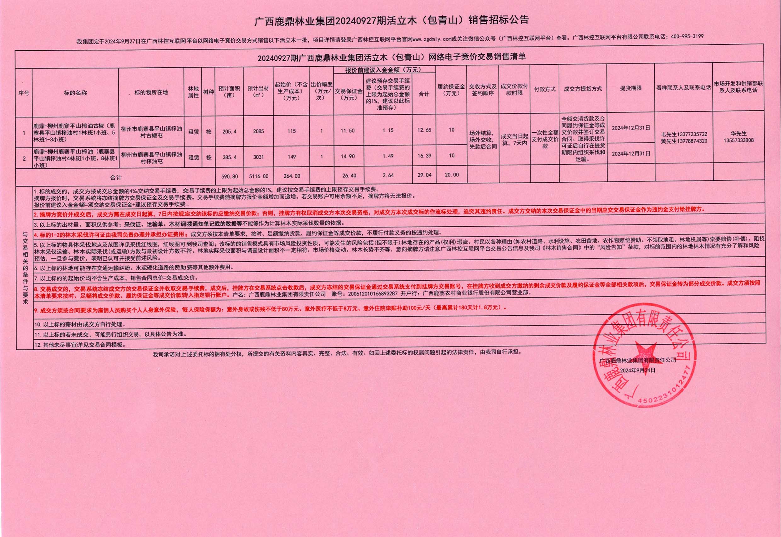 东升国际官网-相信品牌力量