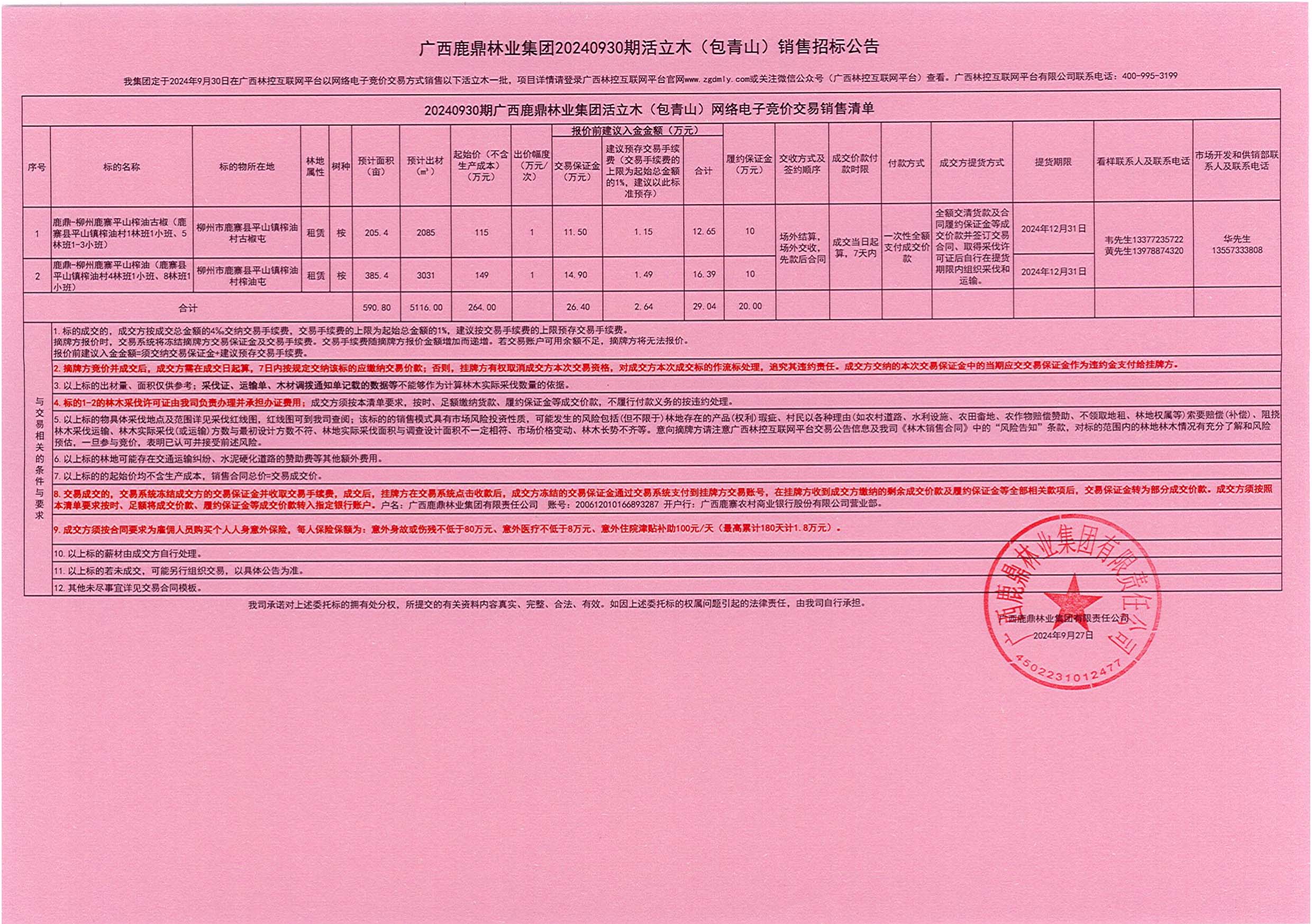 东升国际官网-相信品牌力量