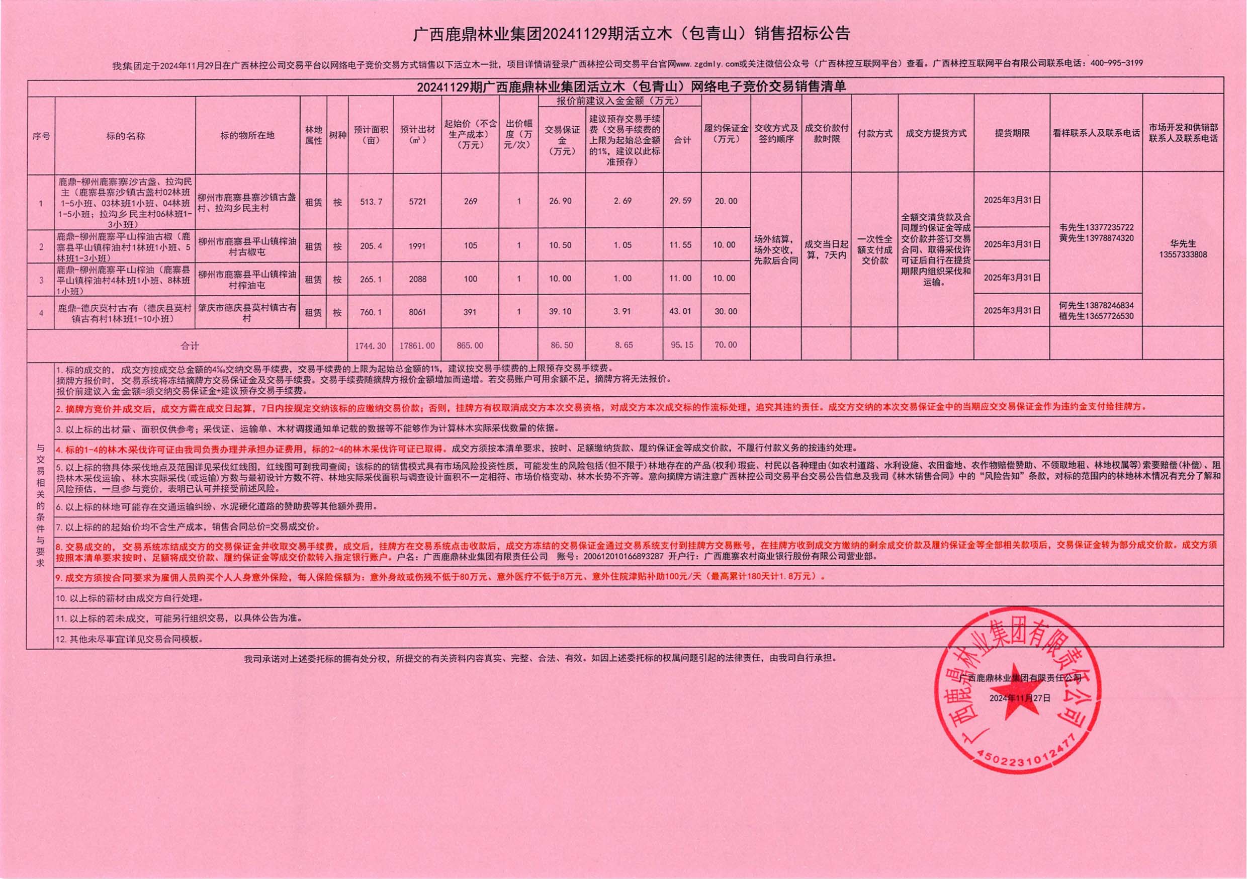 东升国际官网-相信品牌力量