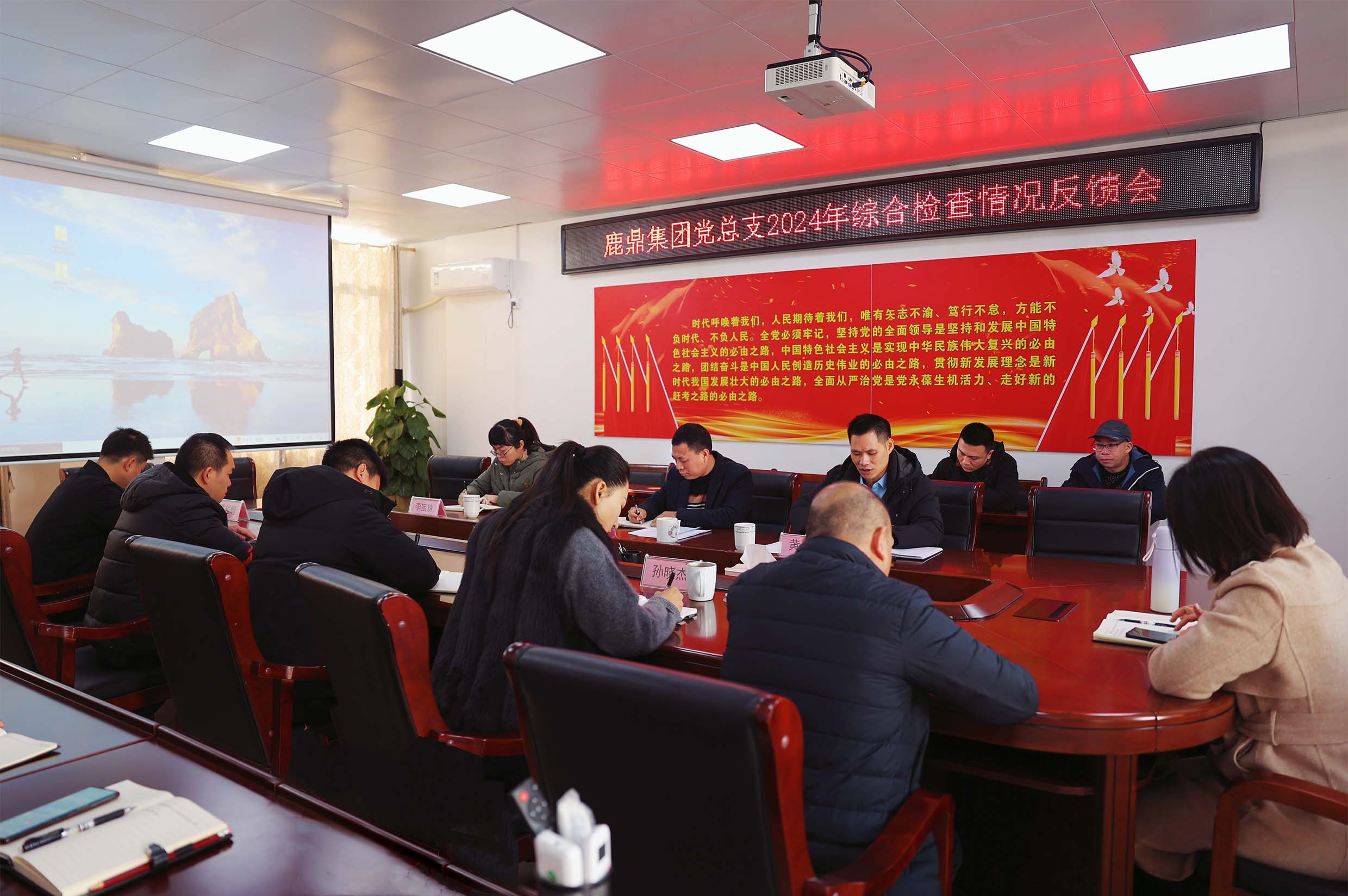 三门江林场党委第一综合检查组向东升国际官网集团反馈综合检查情况