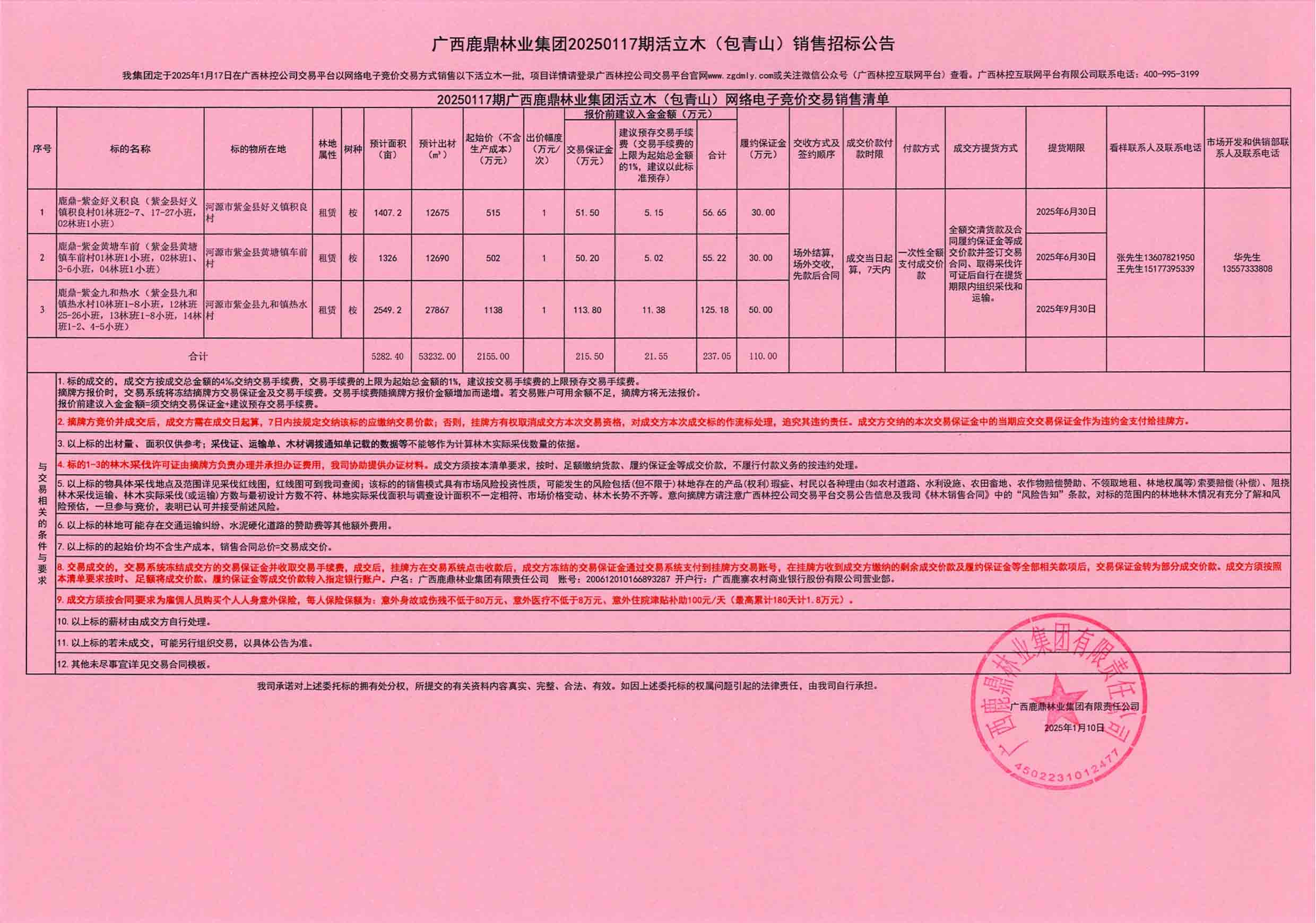 东升国际官网-相信品牌力量