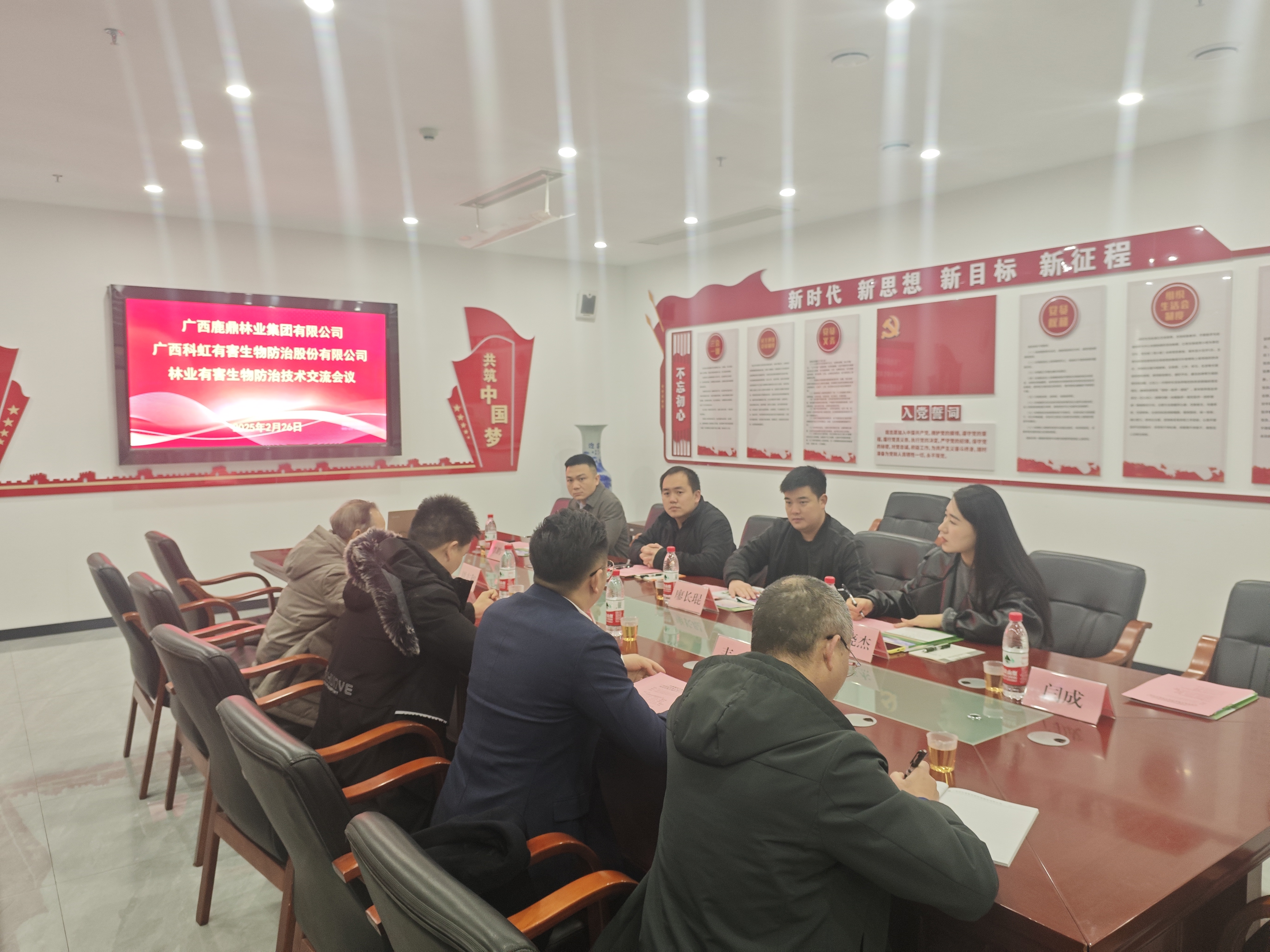 东升国际官网集团到广西科虹有害生物防治股份有限公司开展工作交流