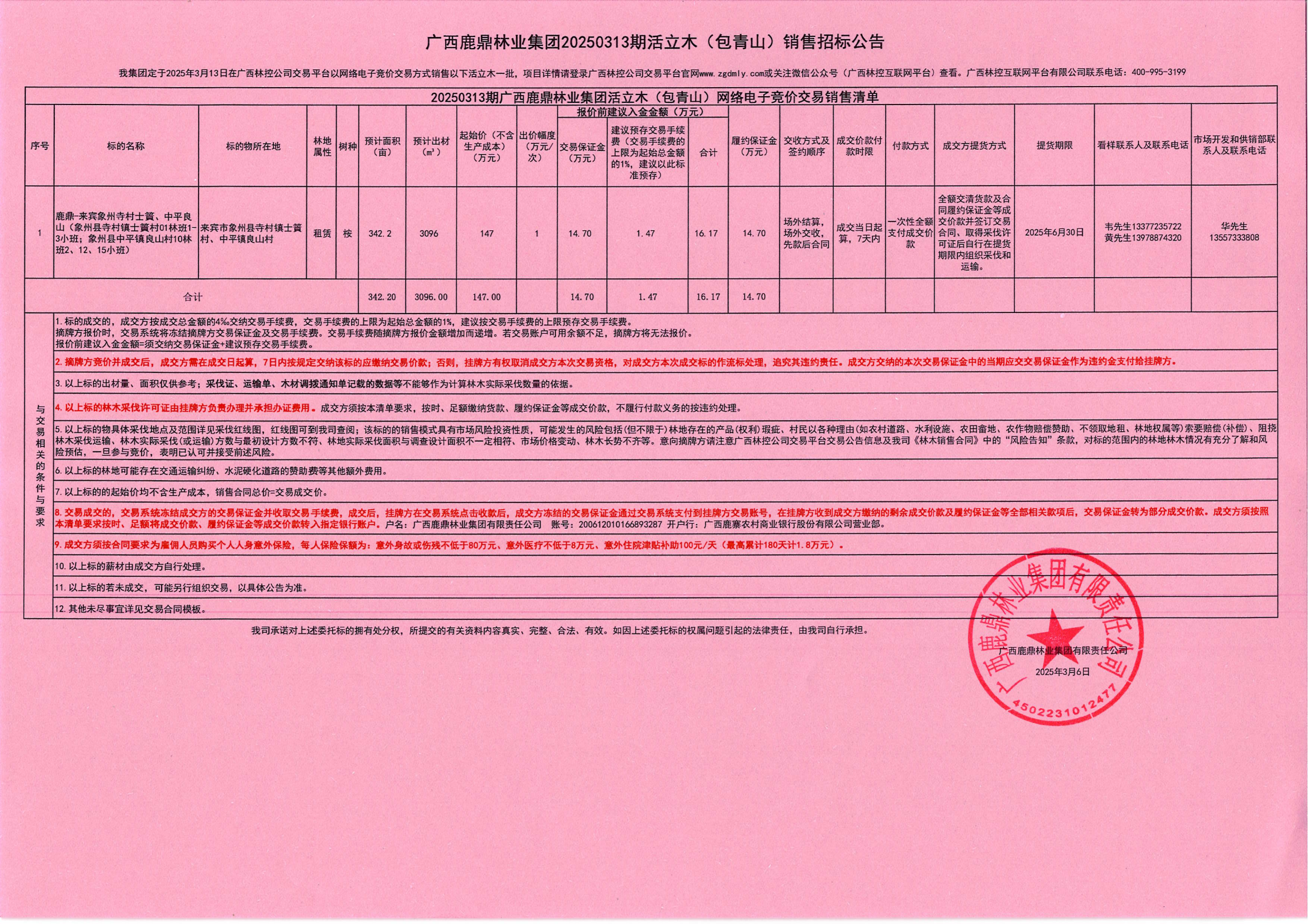 东升国际官网-相信品牌力量
