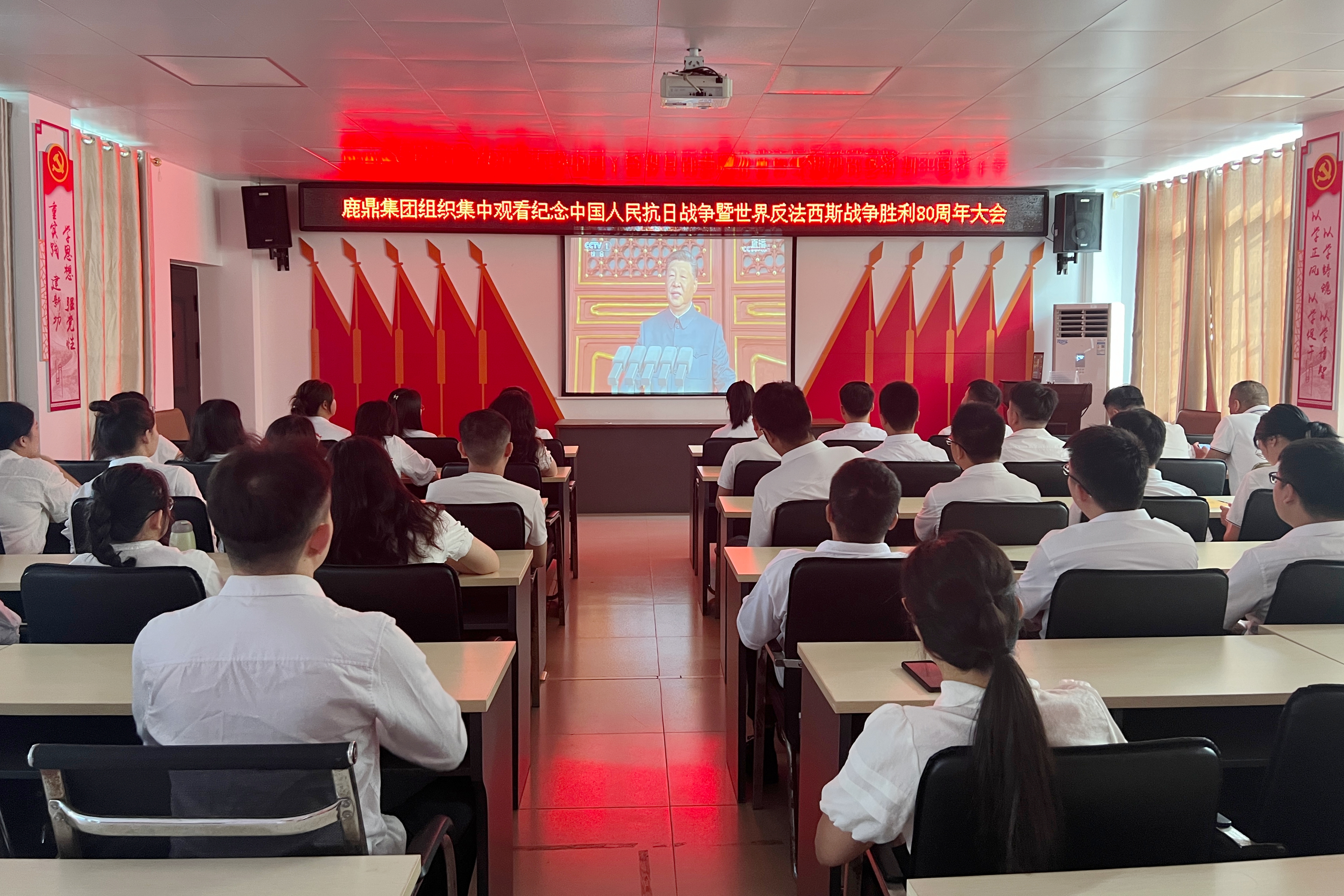 东升国际官网集团组织集中观看纪念中国人民抗日战争暨世界反法西斯战争胜利80周年大会