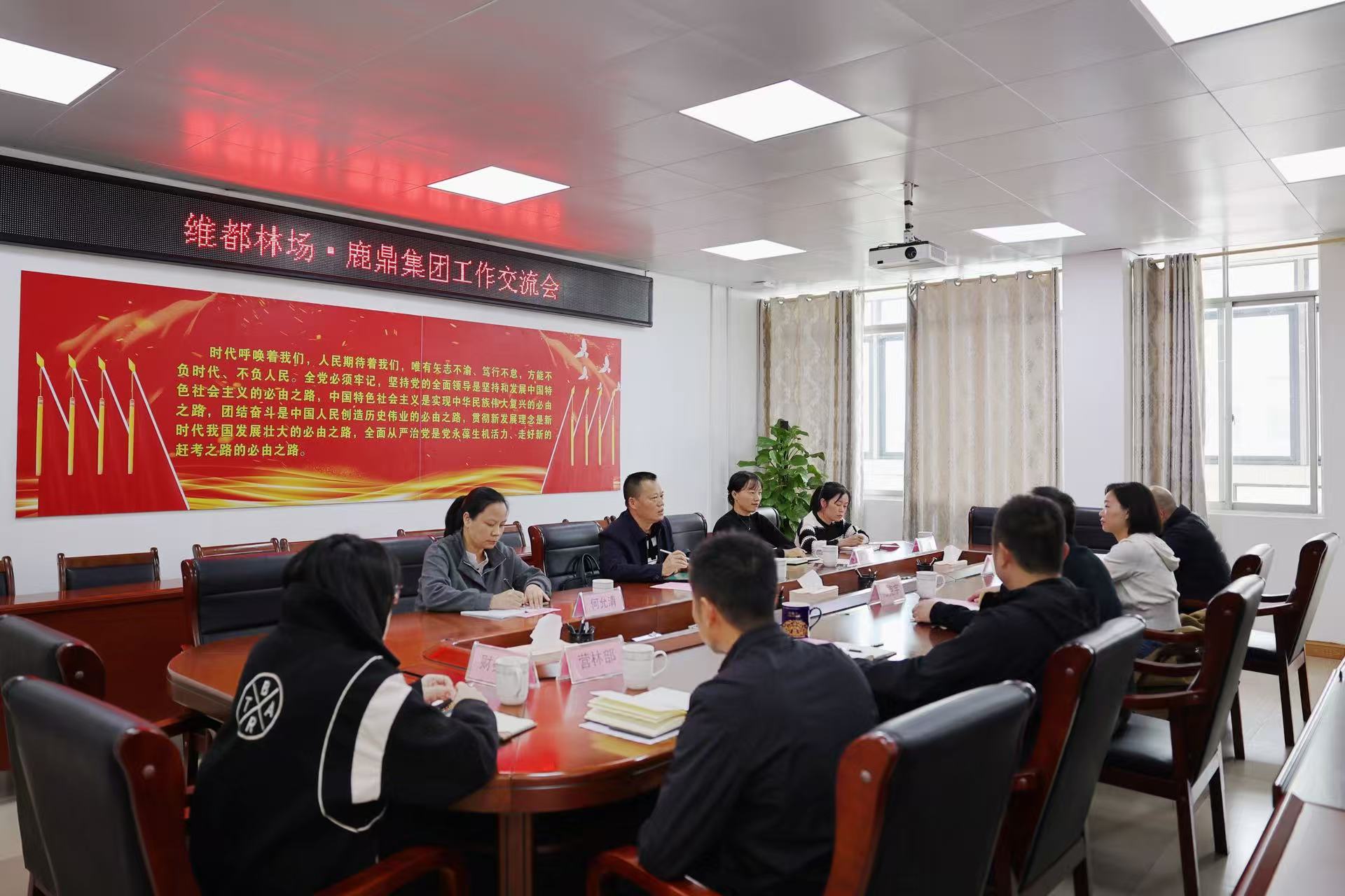 广西国有维都林场到东升国际官网集团调研交流
