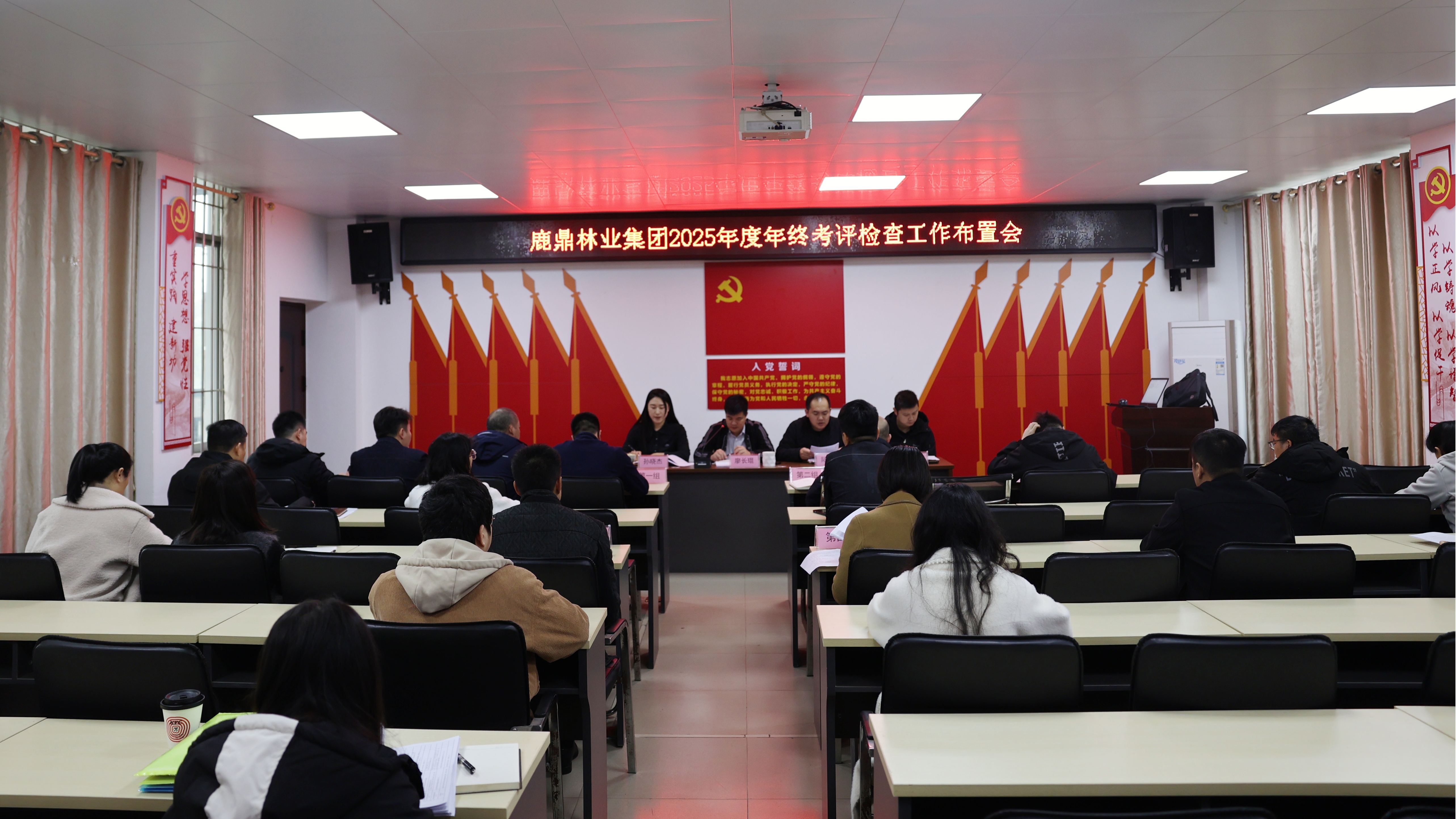 东升国际官网集团开展年终考评工作