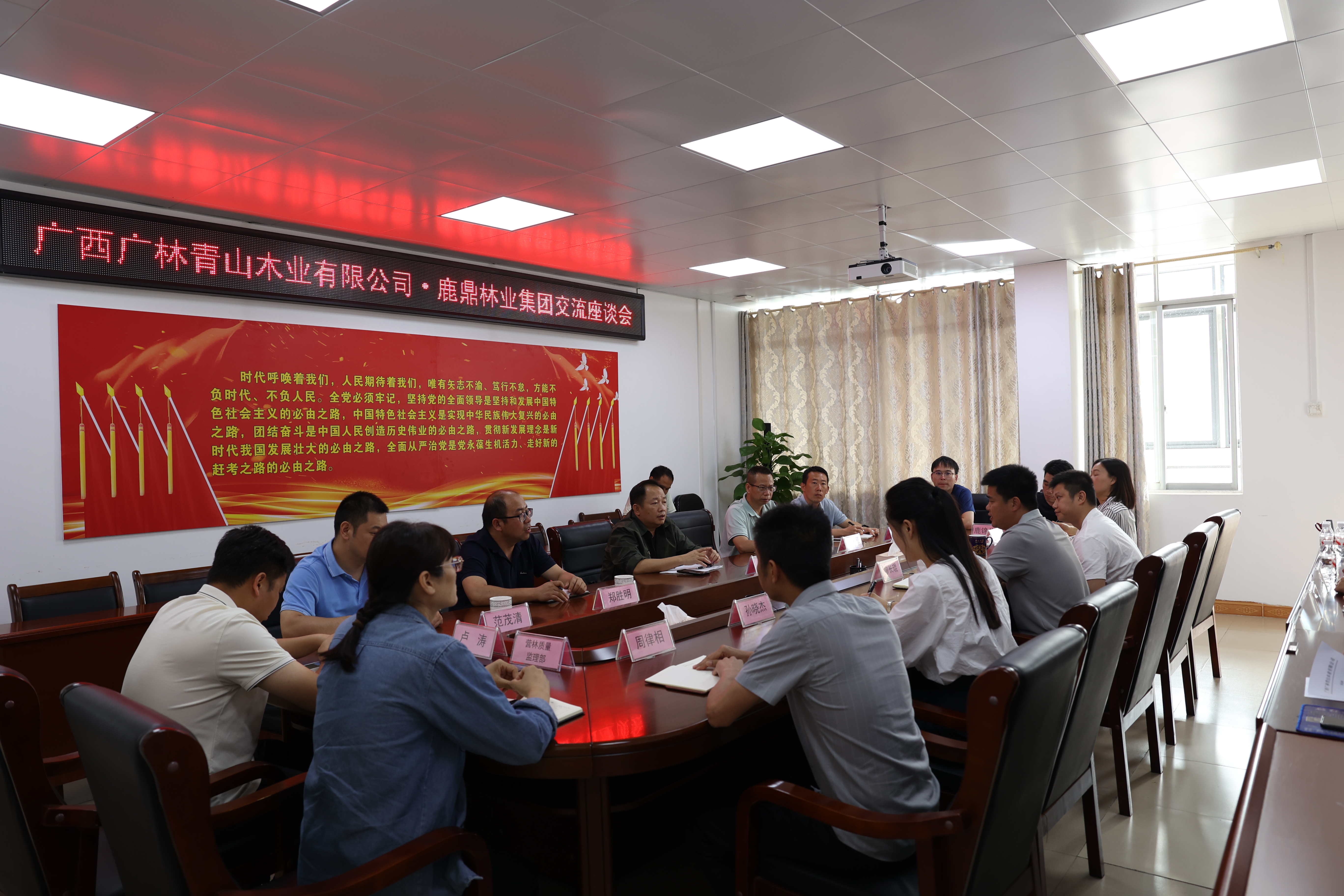 广西广林青山木业有限公司到访东升国际官网集团